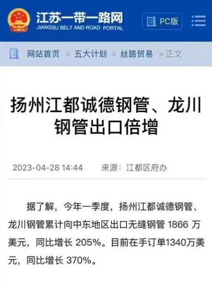 2023年下半年不銹鋼外貿(mào)行情再次迎來高峰！